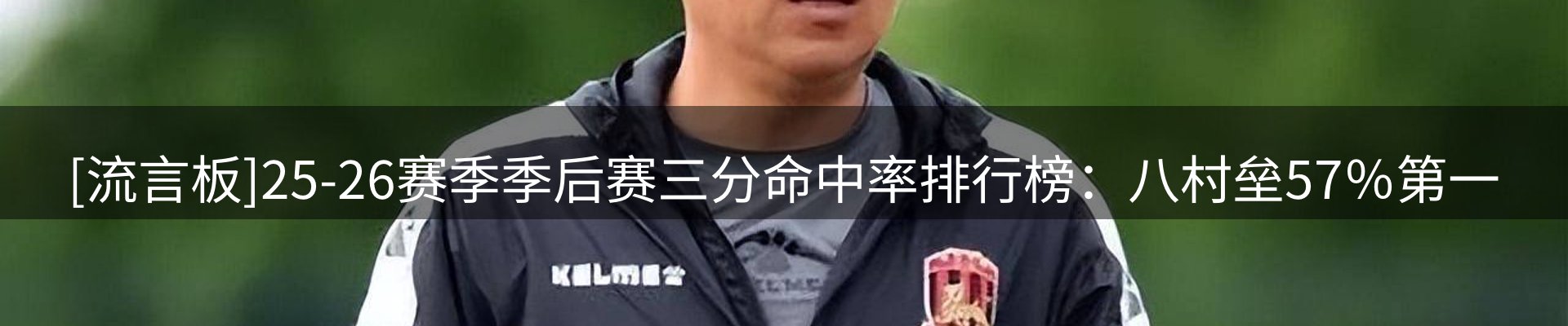 赛事资讯
